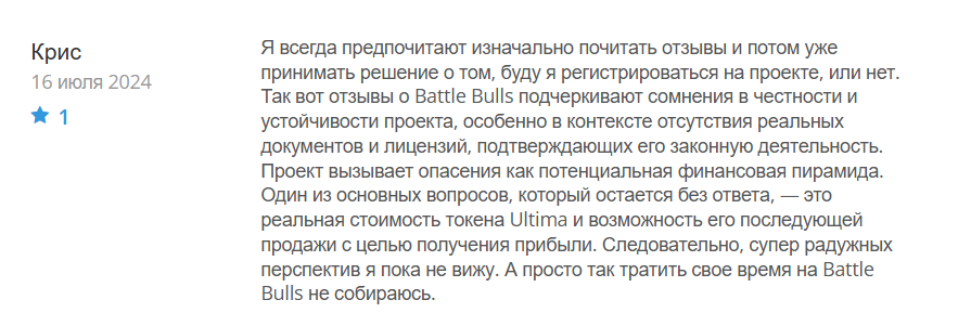 Battle Bulls_1 скрин