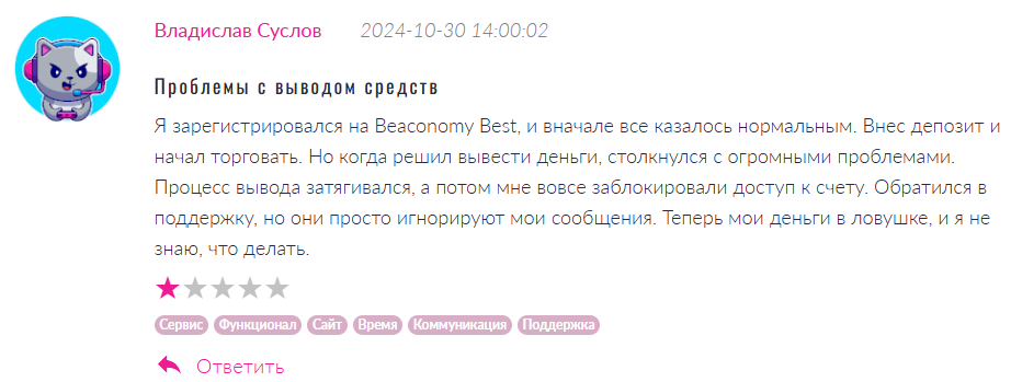 Beaconomy Best 1 скрин