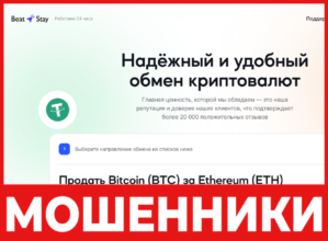 Beat Stay лицевая сторона скрин