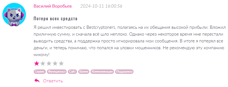 Bestcryptoners 1 скрин