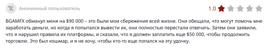 BGAMFX 1 скрин