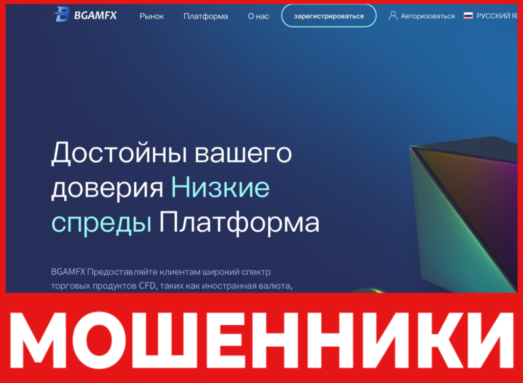 BGAMFX лицевая сторона скрин