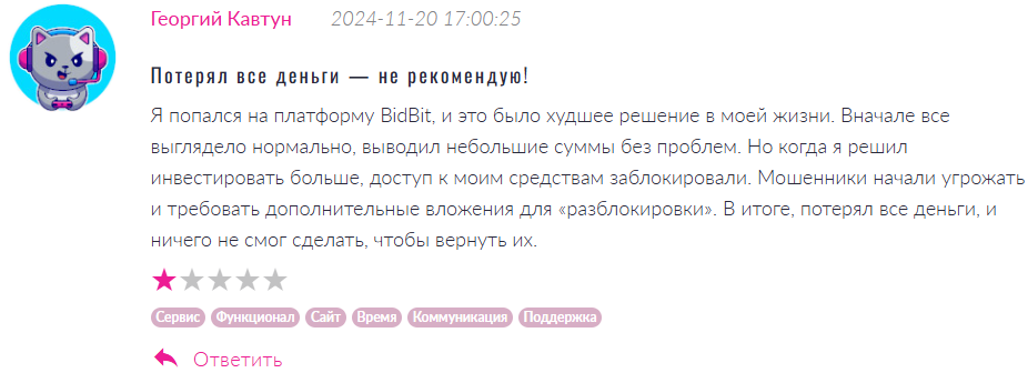 Bid-Bit 1 скрин