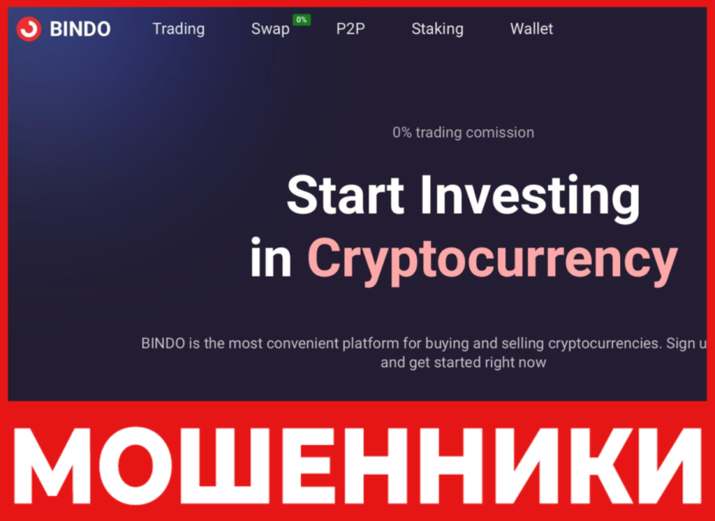 Bindo лицевая сторона скрин