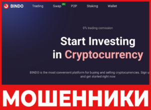 Bindo лицевая сторона скрин