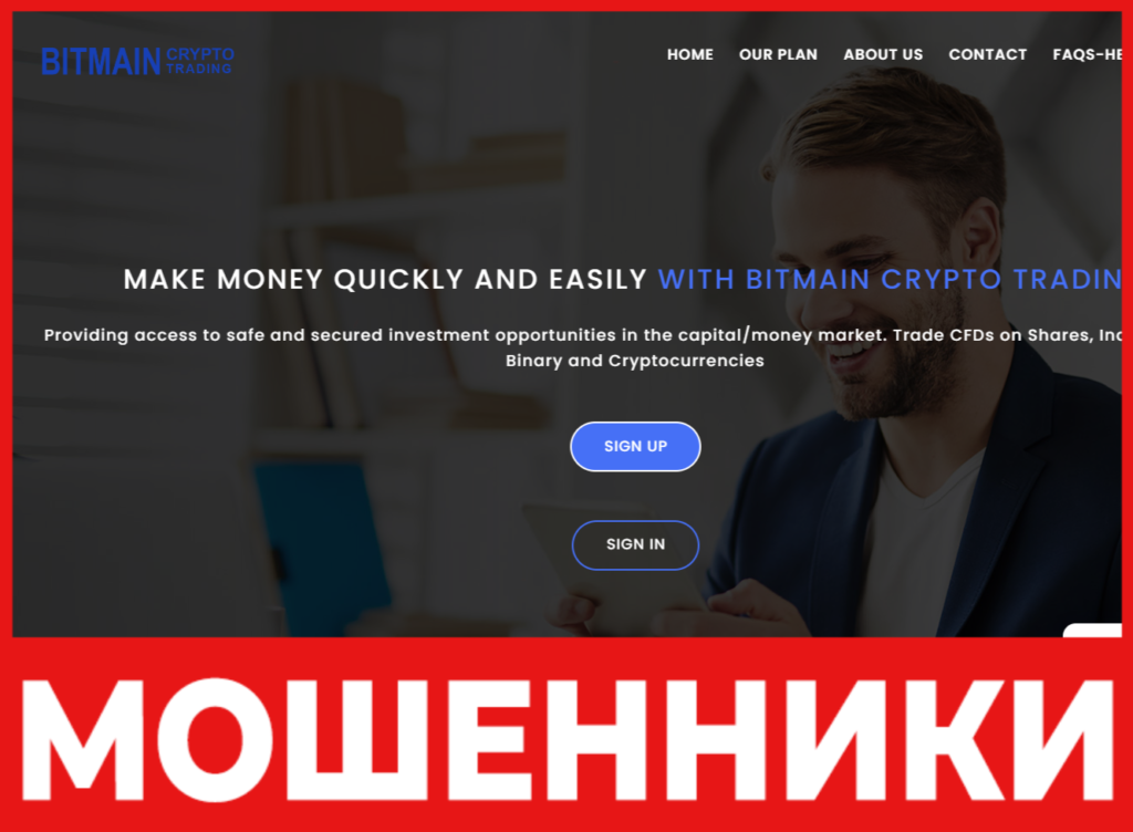 Bitmain Crypto Trading лицевая сторона скрин