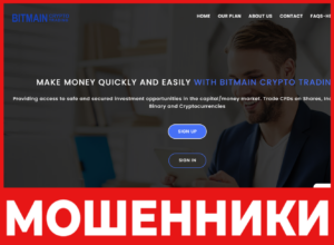 Bitmain Crypto Trading лицевая сторона скрин
