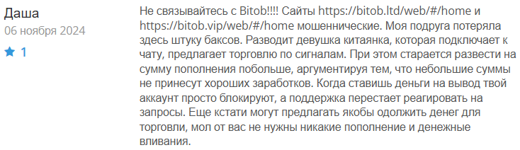 Bitob 1 скрин