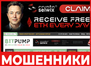 Bitpump лицевая сторона скрин