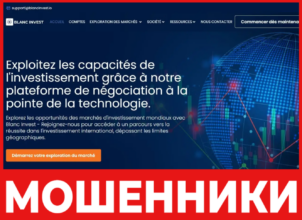 BlancInvest лицевая сторона скрин