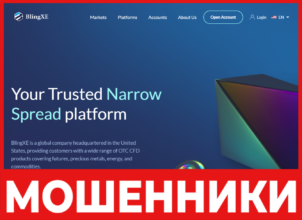 Bling XE лицевая сторона скрин