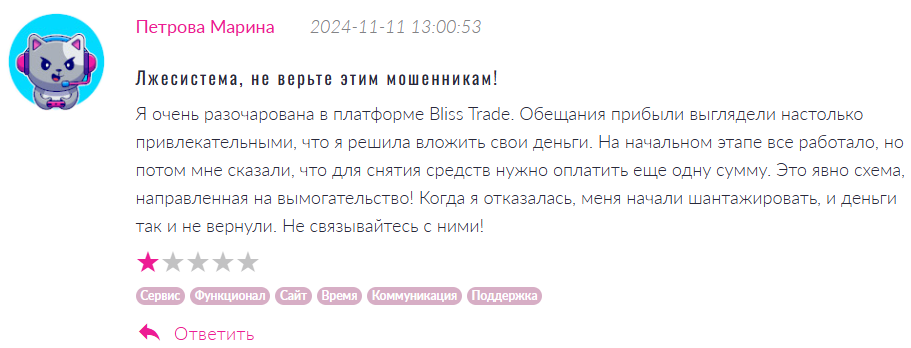 Bliss Trade 1 скрин