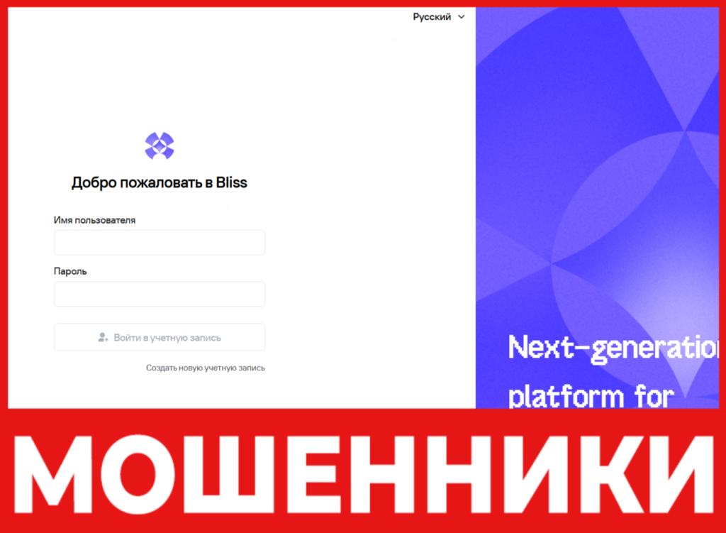 Bliss Trade лицевая сторона скрин