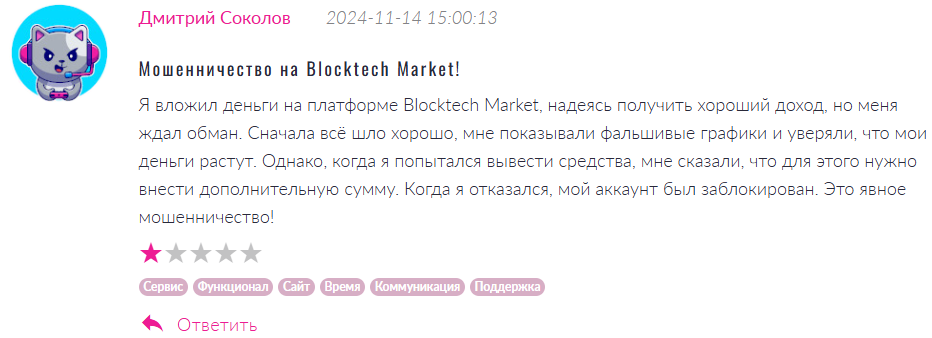 Blocktech Market 1 скрин