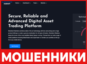 Blocktech Market лицевая сторона скрин