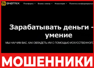 Bnbtrix лицевая сторона скрин