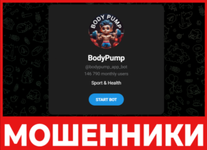 BodyPump лицевая сторона скрин