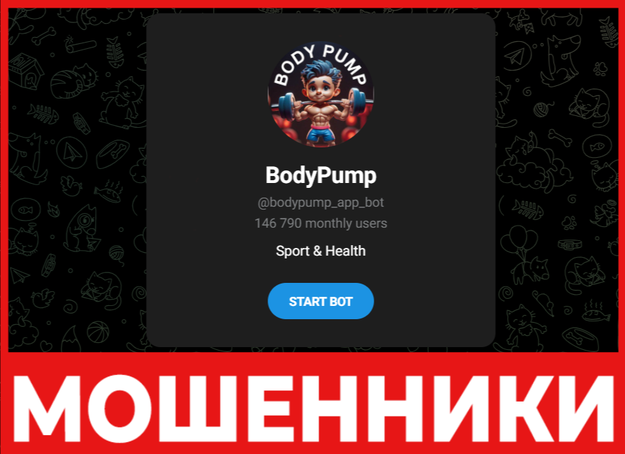 BodyPump лицевая сторона скрин