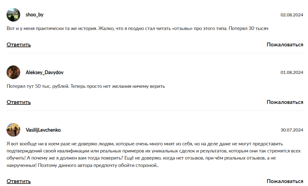 Bogdanoff Invest_1 скрин