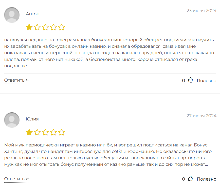 Bonushunting_1 скрин