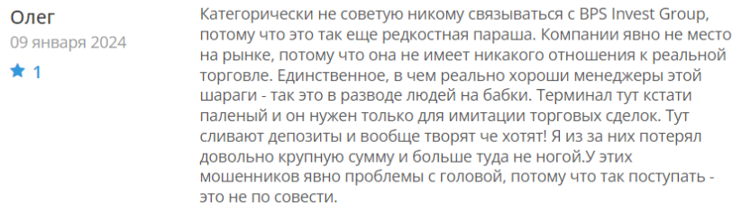 BPS Invest Group 1 скрин