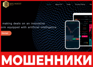BPS Invest Group лицевая сторона скрин
