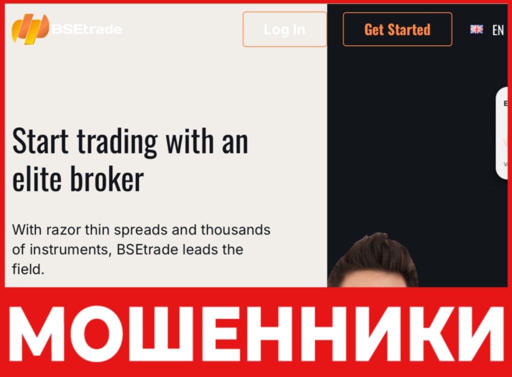 BSEtrade лицевая сторона скрин