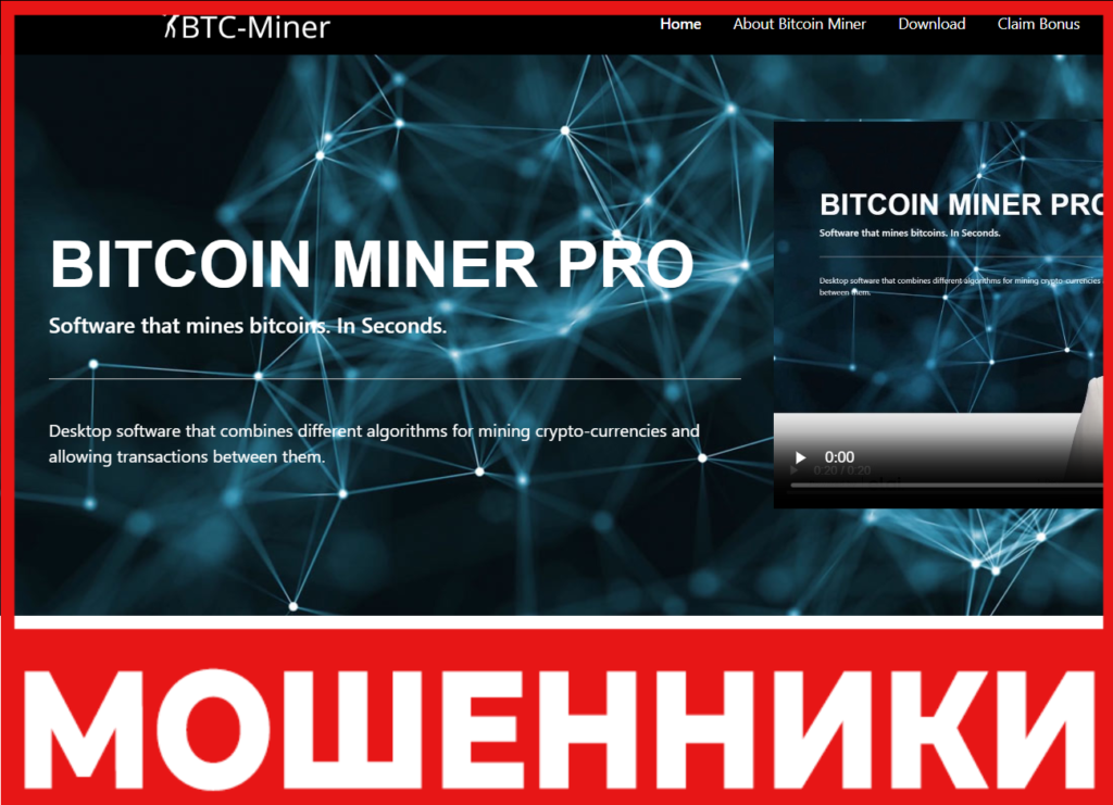 BTC Miner лицевая сторона скрин