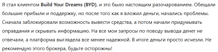 Build Your Dreams 1 скрин