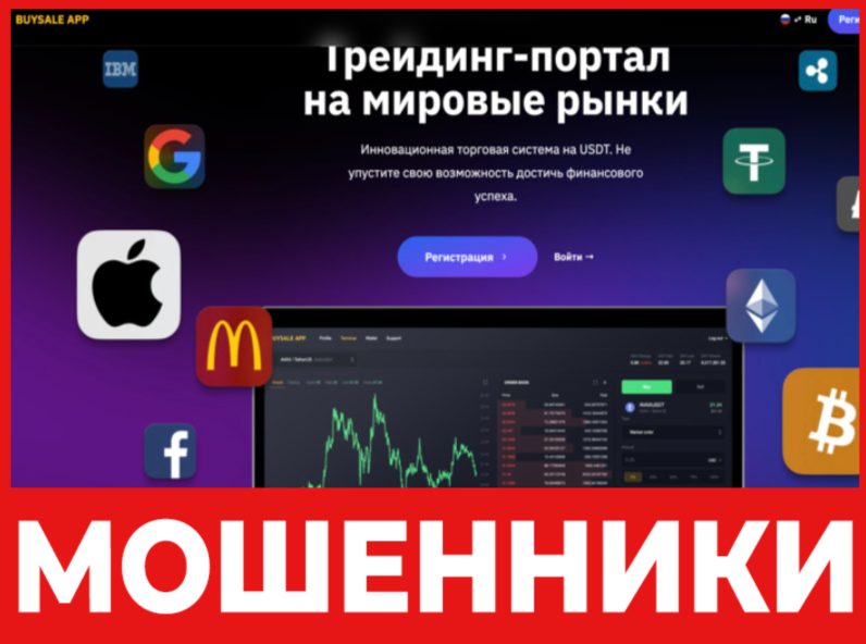 Buysale App лицевая сторона скрин