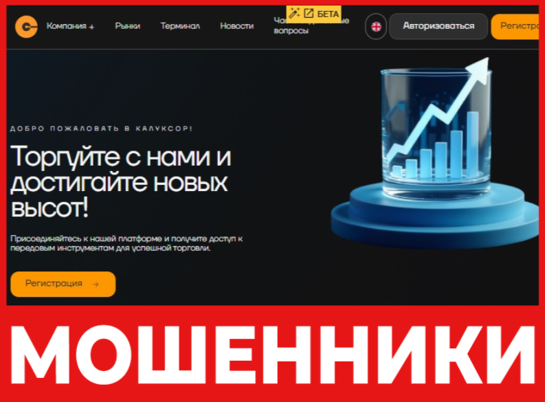 Caluksor лицевая сторона скрин