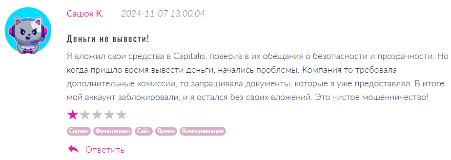 Capitalissa 1 скрин