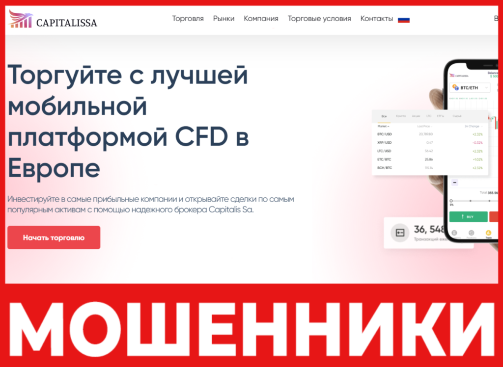 Capitalissa лицевая сторона скрин