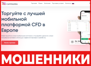 Capitalissa лицевая сторона скрин