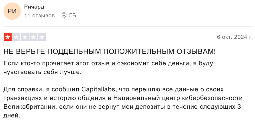 Capitallabs LTD 1 скрин