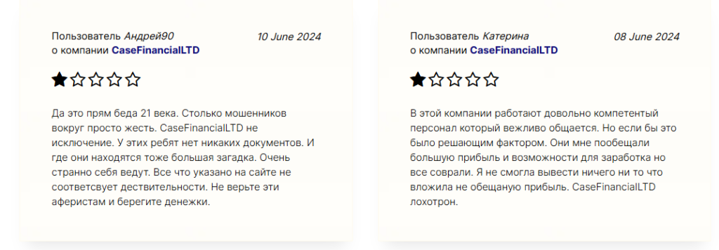 CaseFinancialLTD 1 скрин