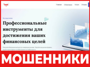 CaseFinancialLTD лицевая сторона скрин