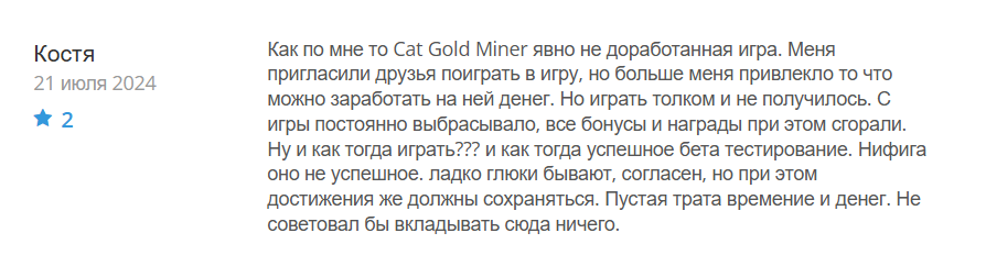 Cat Gold Miner_1 скрин