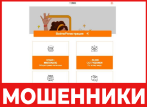 Cc Temu лицевая сторона скрин