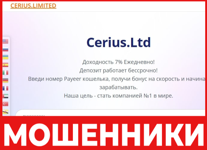 Cerius лицевая сторона скрин