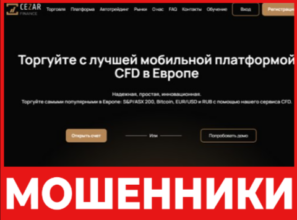 CezarFinance лицевая сторона скрин