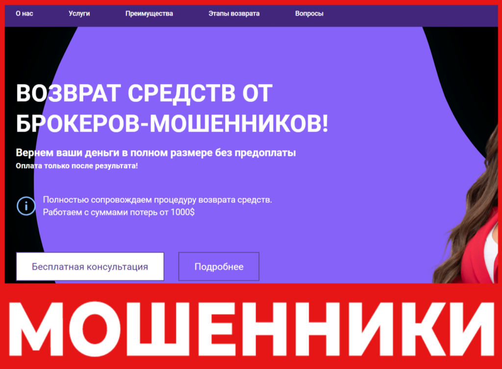 Charge Funds лицевая сторона скрин