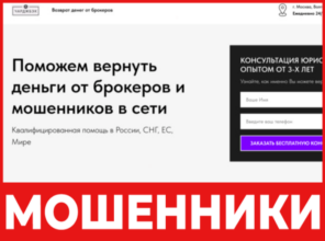 Chargeback499 лицевая сторона скрин