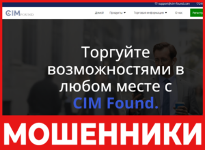 CIM Found лицевая сторона скрин