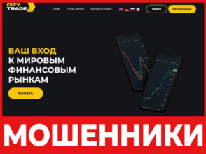 City Trade лицевая сторона скрин