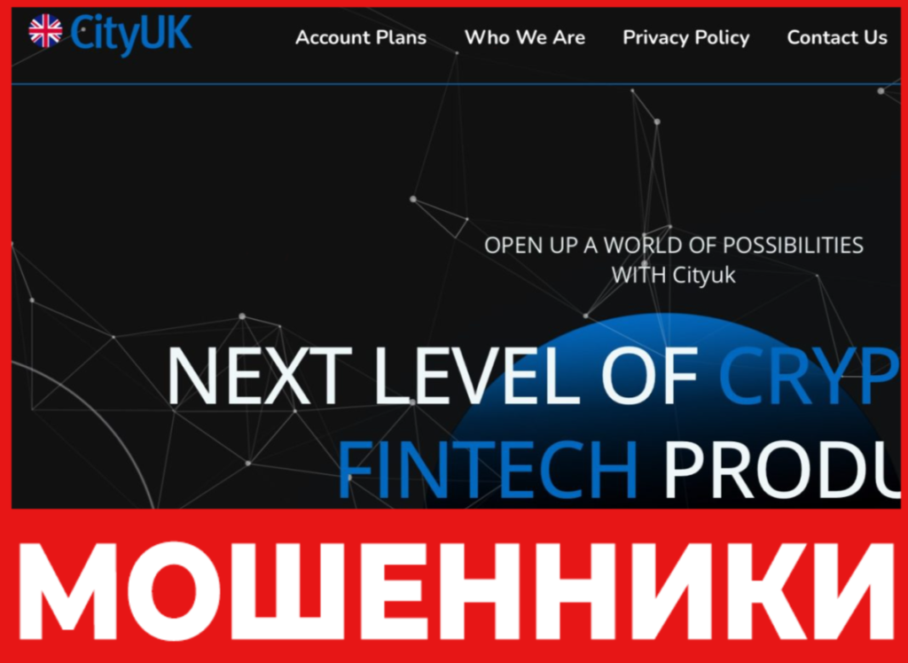 CityUK лицевая сторона скрин