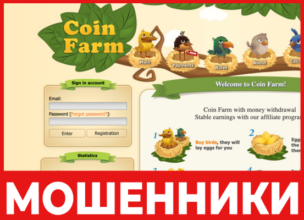 Coin Farm лицевая сторона скрин