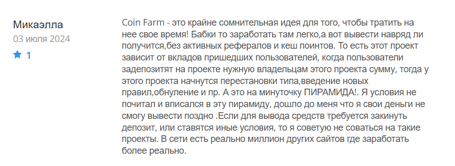 Coin Farm_1 скрин