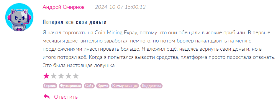 Coin Mining Fxpay 1 скрин