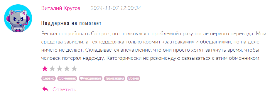 Coinpoz 1 скрин